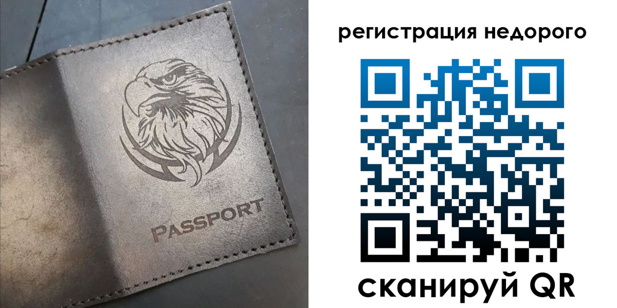 прописка штамп в Великих Луках