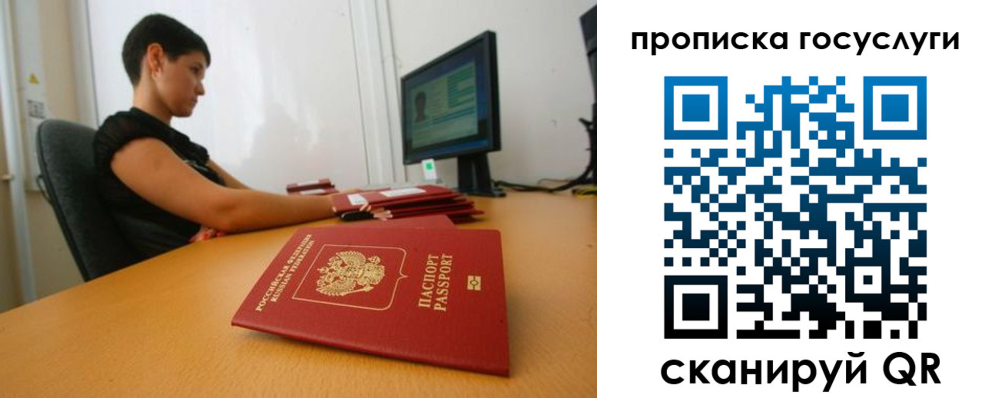 прописка гарантия в Великих Луках