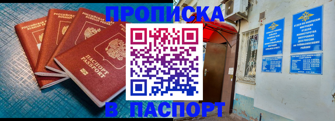 прописка иностранных граждан в Великих Луках