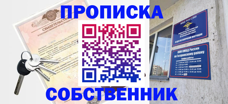 пропишу в квартире в Великих Луках