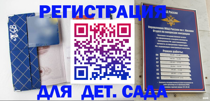 временная регистрация поиск в Великих Луках